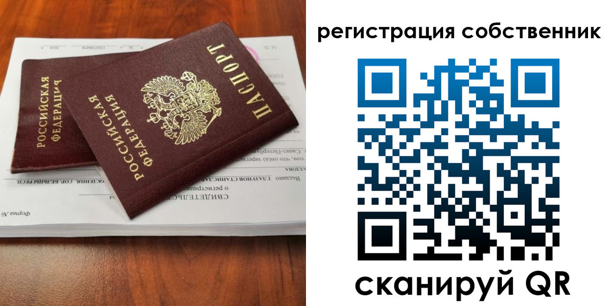 купить прописку в Камышине