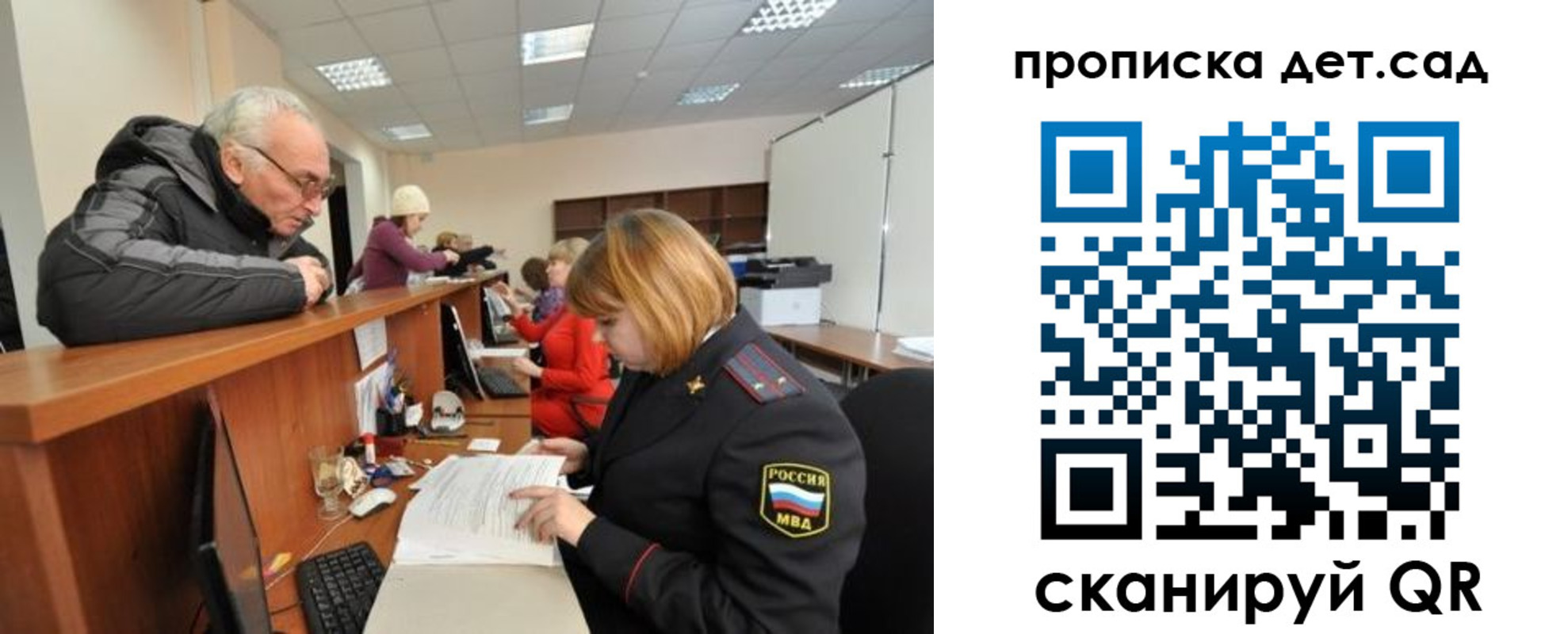 временная прописка в Камышине