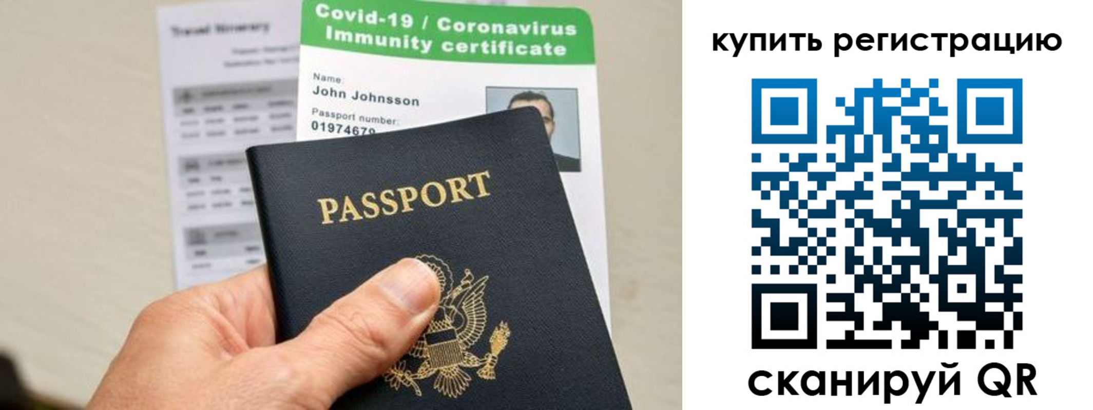 временная регистрация для всех в Камышине