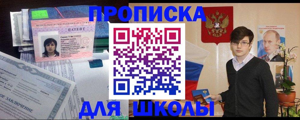 временная регистрация собственник в Камышине