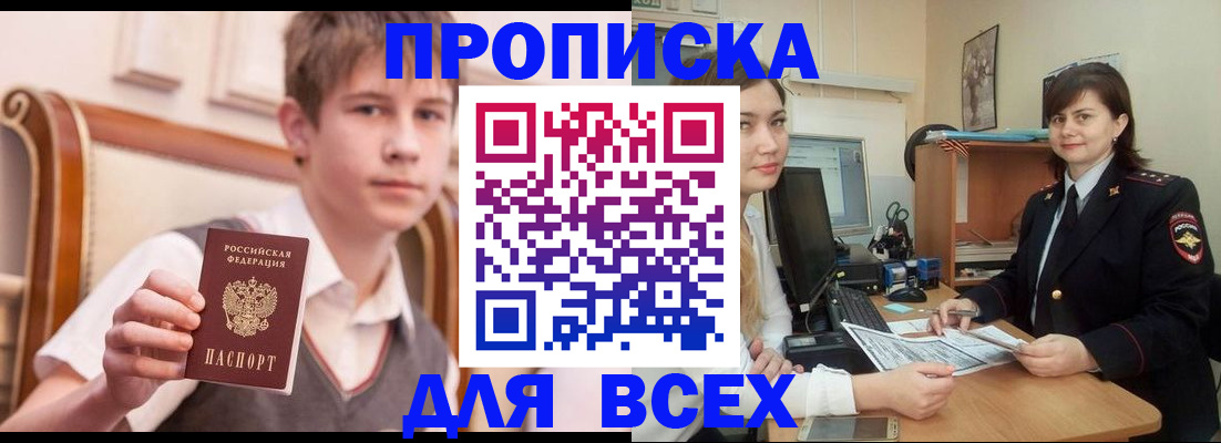 временная регистрация для школы в Камышине