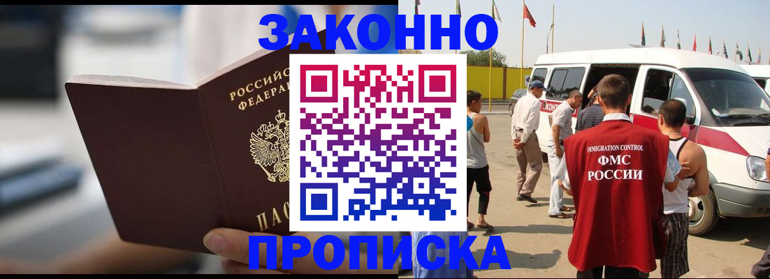 временная регистрация гарантия в Камышине