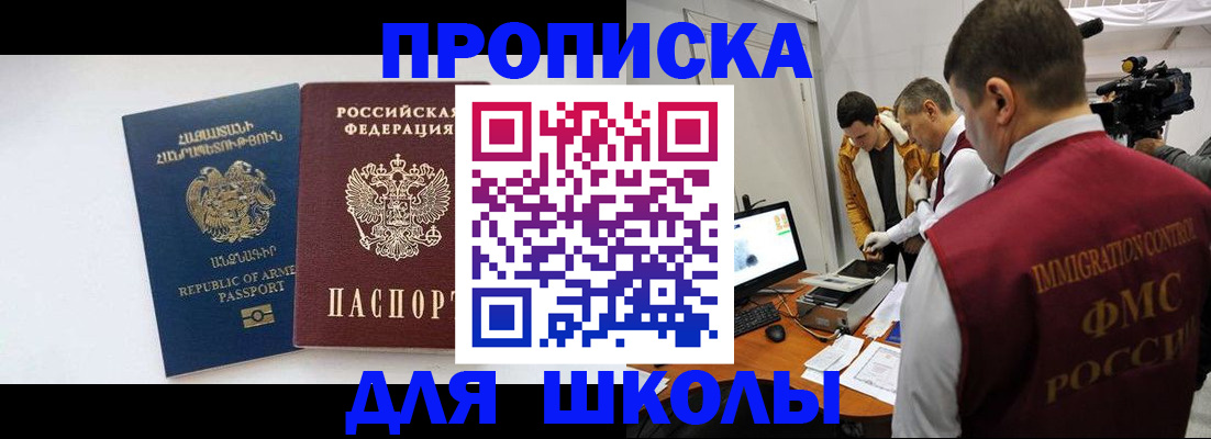 регистрация для дет. сада в Камышине