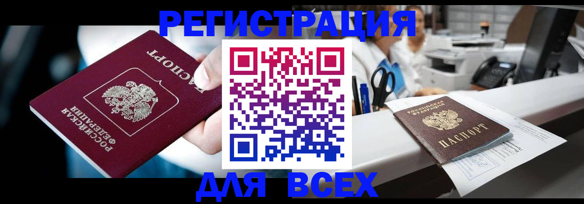 временная регистрация гарантия в Камышине