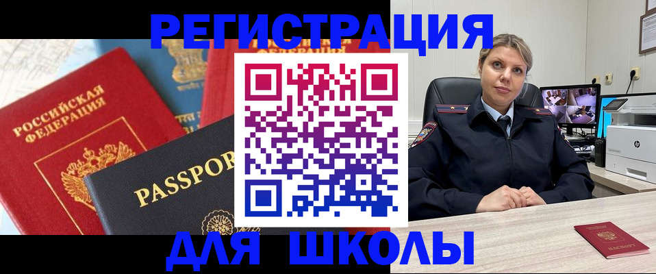 временная прописка в Камышине